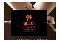 [보건교육] 심폐소생술-15