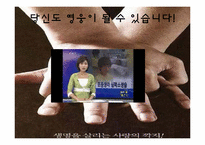 [보건교육] 심폐소생술-16