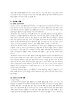 온라인 임상관리시스템 사업계획서-8