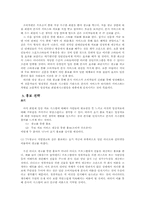 온라인 임상관리시스템 사업계획서-13
