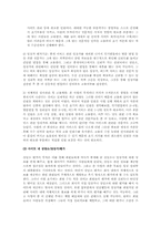 온라인 임상관리시스템 사업계획서-19