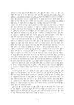죽은 경제학자의 살아있는 아이디어 요약-5
