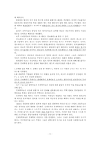 죽은 경제학자의 살아있는 아이디어 요약-8