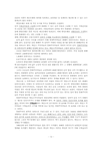 죽은 경제학자의 살아있는 아이디어 요약-10