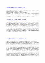 DHL의 인사관리 레포트-13