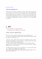 DHL의 인사관리 레포트-14