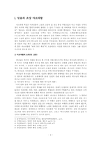 아브라함의 가정-3