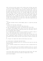 아브라함의 가정-5
