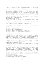아브라함의 가정-6