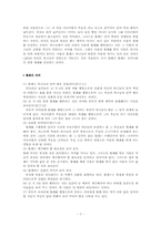 아브라함의 가정-7