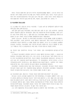 아브라함의 가정-8
