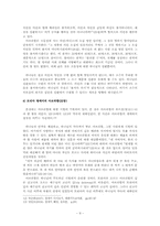 아브라함의 가정-9