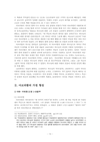 아브라함의 가정-10