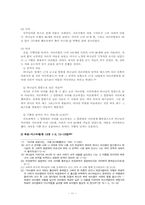 아브라함의 가정-11