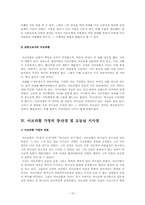 아브라함의 가정-15