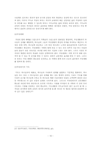 아브라함의 가정-18