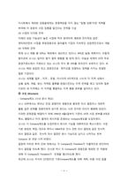 [소비자행동] sony와 네이버 소니 대표 카페 소비자 구매의사결정과정-4