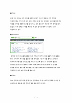 [소비자행동] sony와 네이버 소니 대표 카페 소비자 구매의사결정과정-9