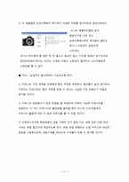 [소비자행동] sony와 네이버 소니 대표 카페 소비자 구매의사결정과정-11