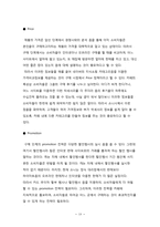 [소비자행동] sony와 네이버 소니 대표 카페 소비자 구매의사결정과정-19