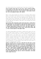 [경영정보시스템] 10장 Nexon의 사례 번역-3