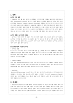 [유통] 네이쳐뷰 Natureview Farm Case 분석-2