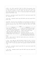 [유통] 네이쳐뷰 Natureview Farm Case 분석-4