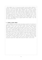[유통] 네이쳐뷰 Natureview Farm Case 분석-6