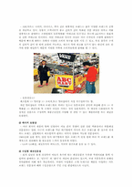 [유통관리] 의류산업의 유통구조-7