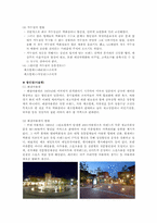 [유통관리] 의류산업의 유통구조-11
