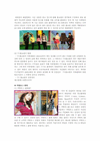 [유통관리] 의류산업의 유통구조-17