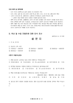 [유통관리] 자동차 시장의 유통구조-5