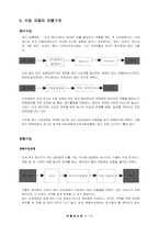 [유통관리] 자동차 시장의 유통구조-9