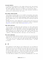 [유통관리] 자동차 시장의 유통구조-12