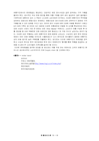 [유통관리] 자동차 시장의 유통구조-13