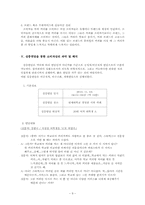 [소비자 심리론] 커피 문화에 녹아있는 소비자 심리 읽기 -`스타벅스`와 `맥카페`를 중심으로-9