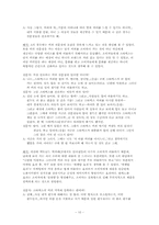 [소비자 심리론] 커피 문화에 녹아있는 소비자 심리 읽기 -`스타벅스`와 `맥카페`를 중심으로-10