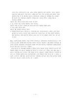 [소비자 심리론] 커피 문화에 녹아있는 소비자 심리 읽기 -`스타벅스`와 `맥카페`를 중심으로-11