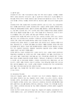 아모레 퍼시픽 성공적인 경영전략 사례-6