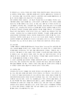 아모레 퍼시픽 성공적인 경영전략 사례-7