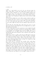 아모레 퍼시픽 성공적인 경영전략 사례-8