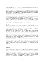아모레 퍼시픽 성공적인 경영전략 사례-10
