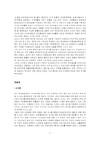아모레 퍼시픽 성공적인 경영전략 사례-11
