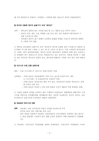해외마케팅 사례 분석-5