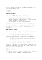 해외마케팅 사례 분석-8