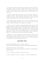 해외마케팅 사례 분석-11