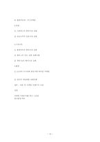 해외마케팅 사례 분석-14