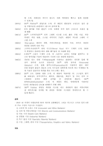 3M의 생산혁신 성공사례-4