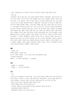 3M의 생산혁신 성공사례-5