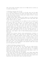 3M의 생산혁신 성공사례-7